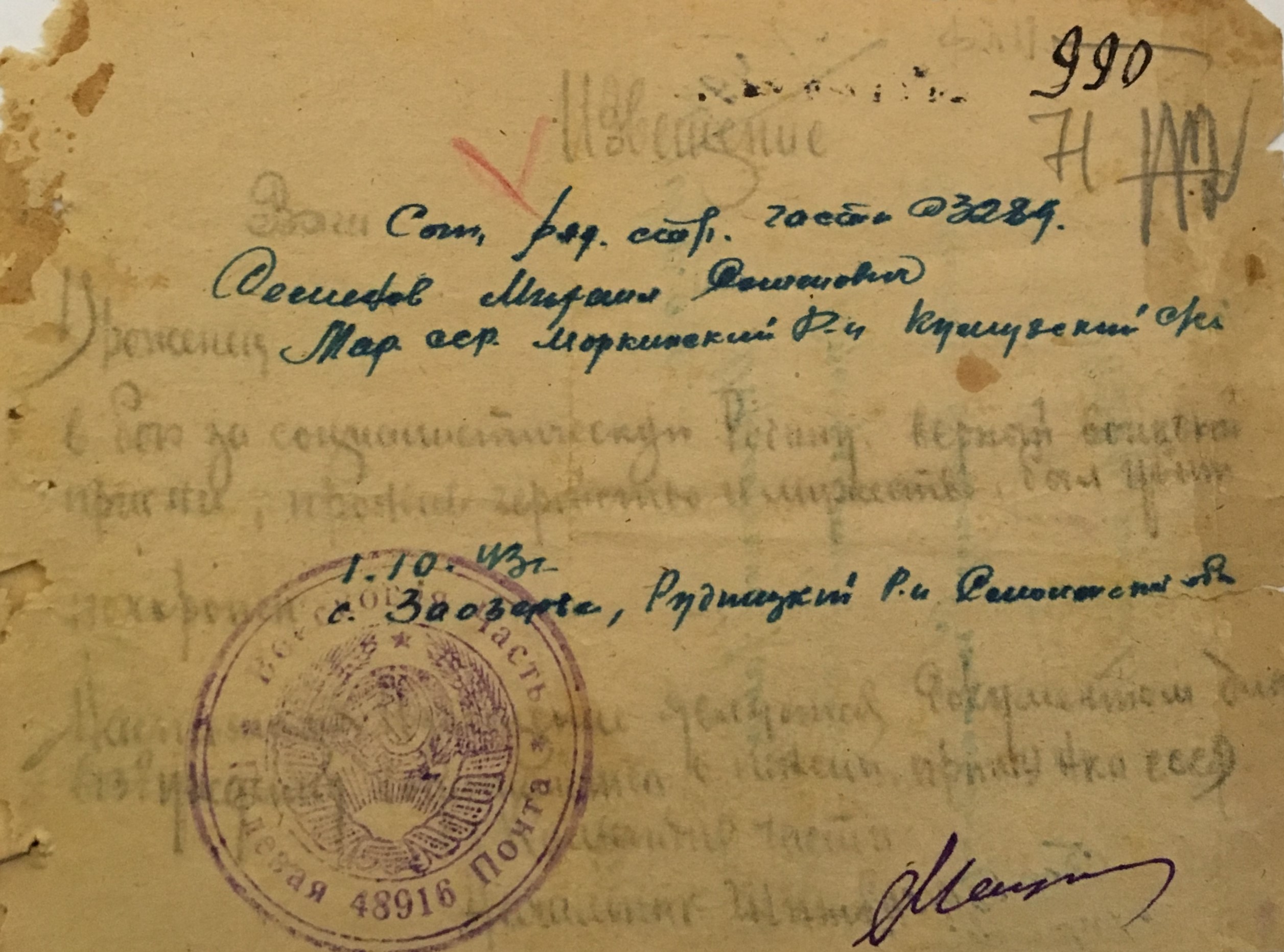 Семенов Михаил Семенович