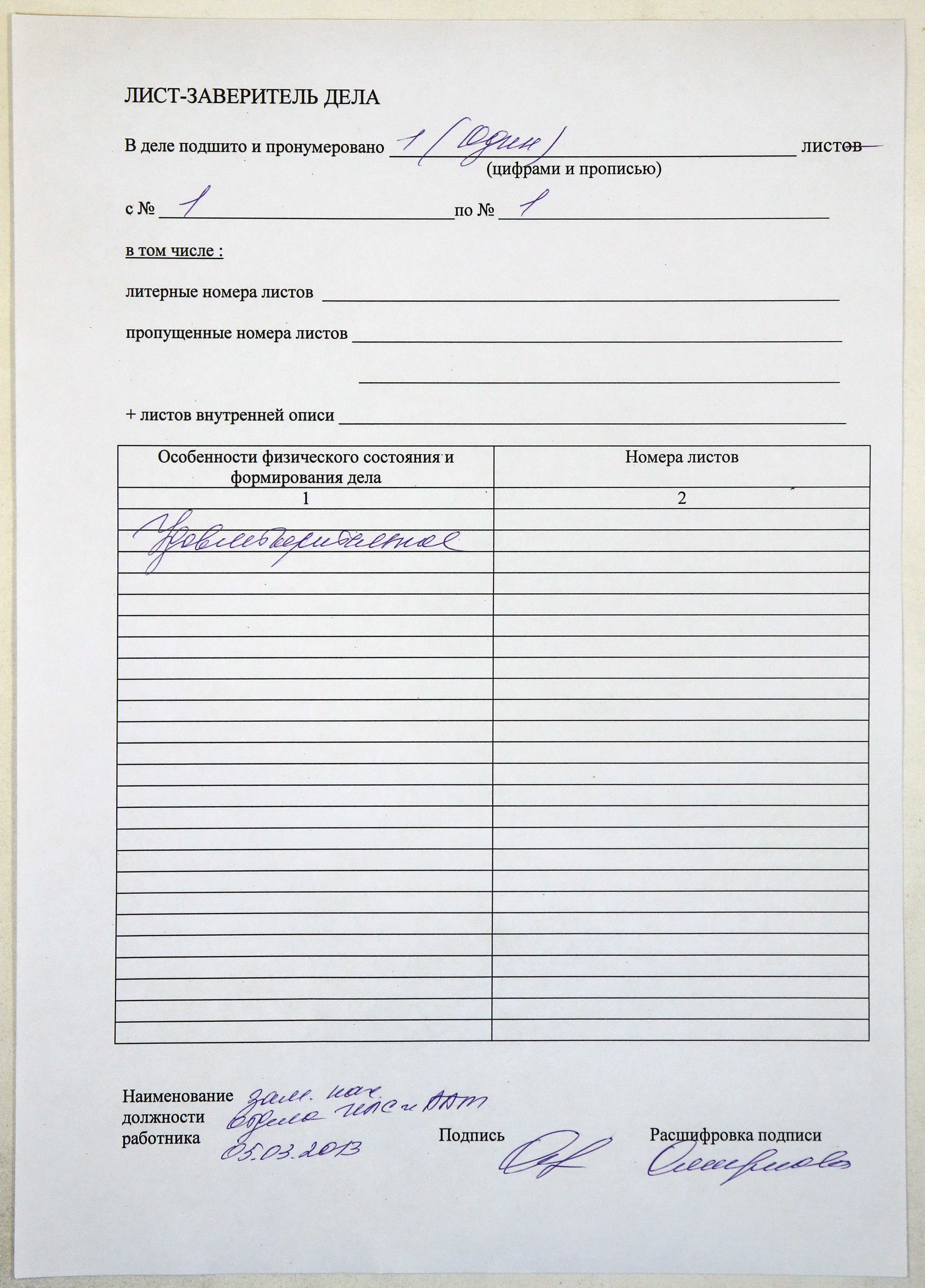 Чемоданов Иван Петрович