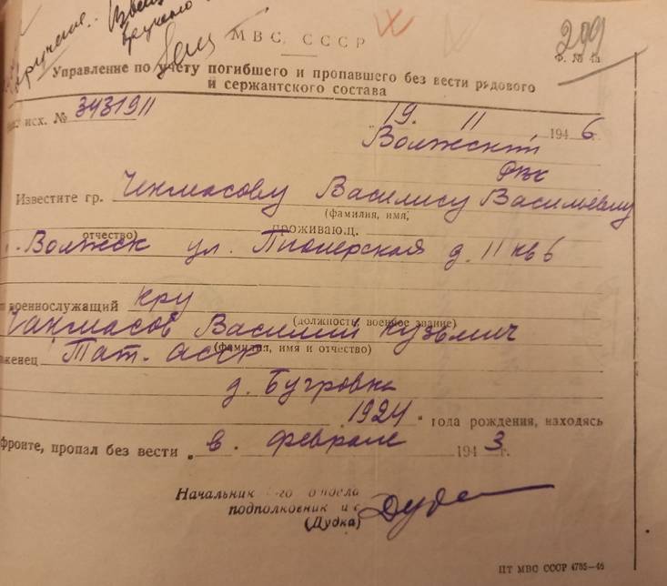 Чекмасов Василий Кузьмич