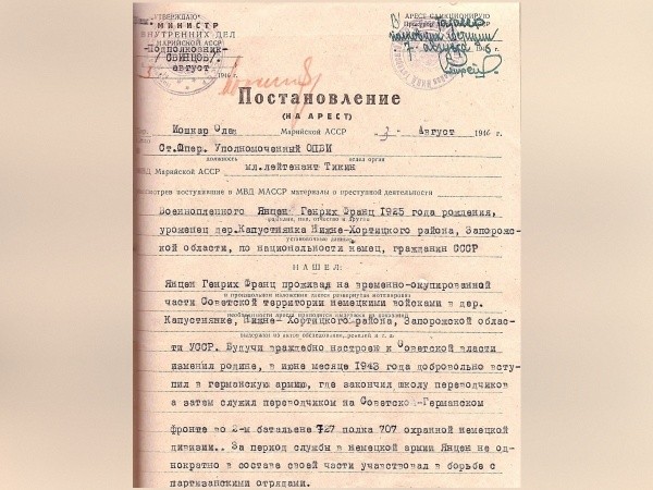 УФСБ России по Марий Эл рассекретило материалы в отношении жителя Запорожья, который участвовал в карательных операциях против партизан